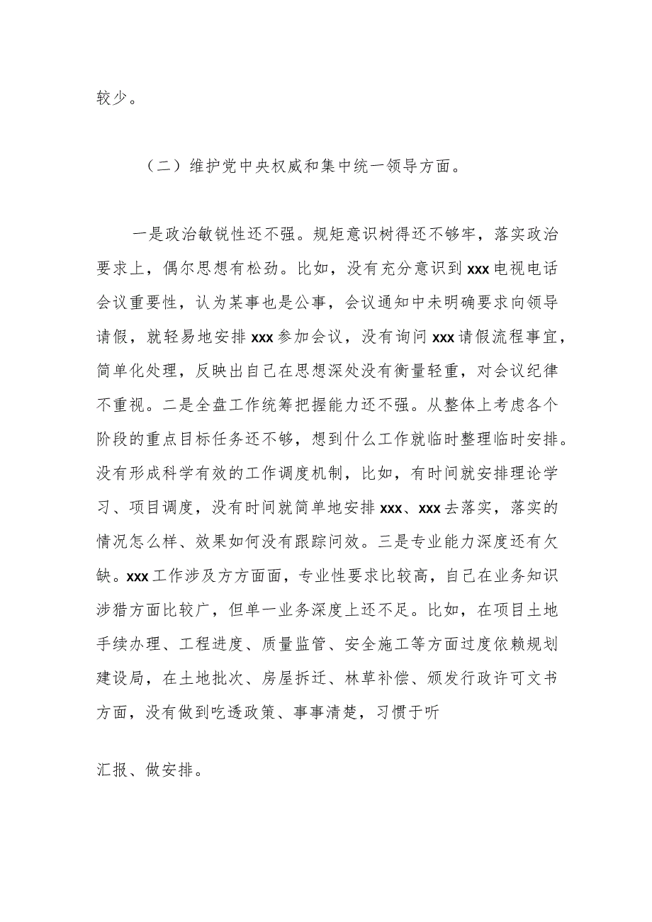 在学习贯彻2023年主题教育专题民主生活会上的个人发言提纲（六个方面）（1）.docx_第2页