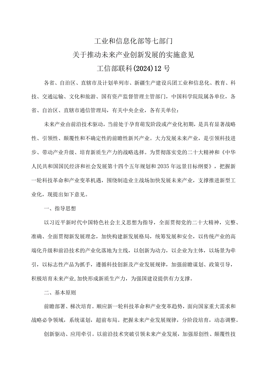 贵州省2024年普通高等学校招生考试和录取工作方案.docx_第1页