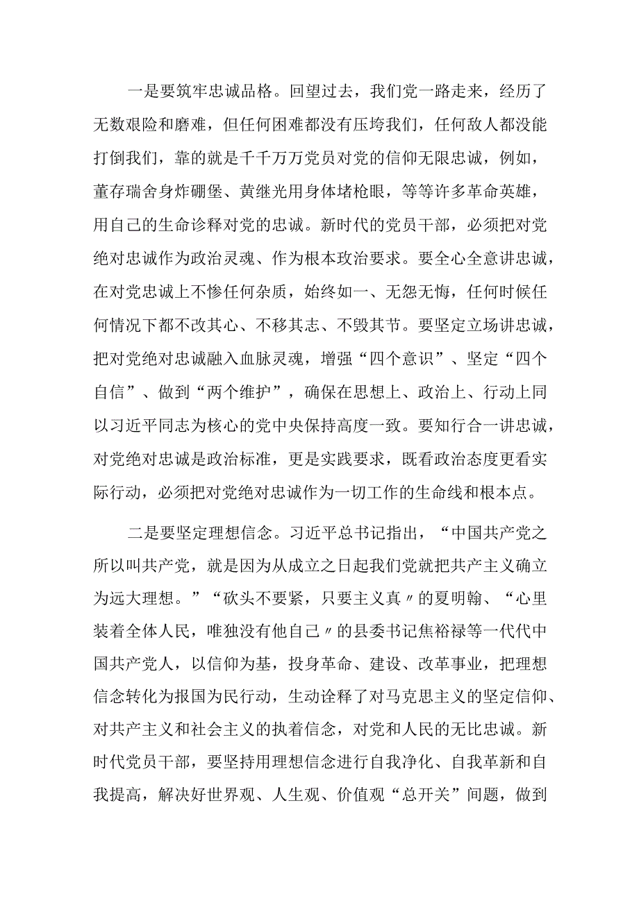 在七一表彰大会暨党建工作会上的讲话稿.docx_第2页