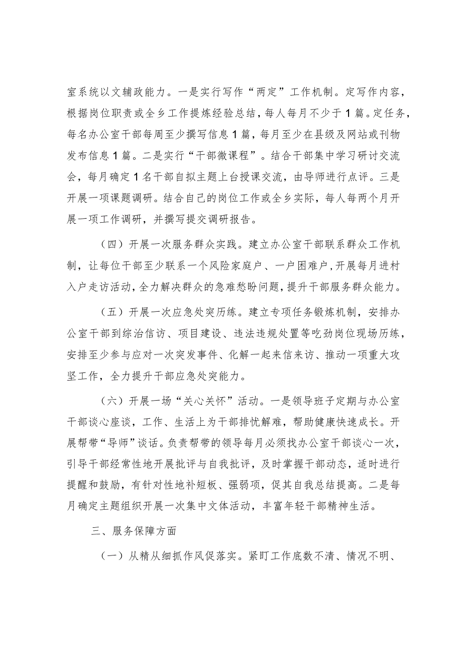 纪委监委纪检监察干部队伍教育整顿工作总结（精选两篇合辑）.docx_第3页