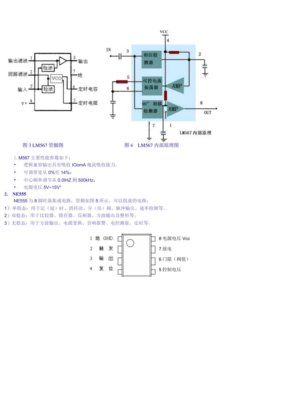 智能卫生间【功能和原理介绍OK】.docx_第2页