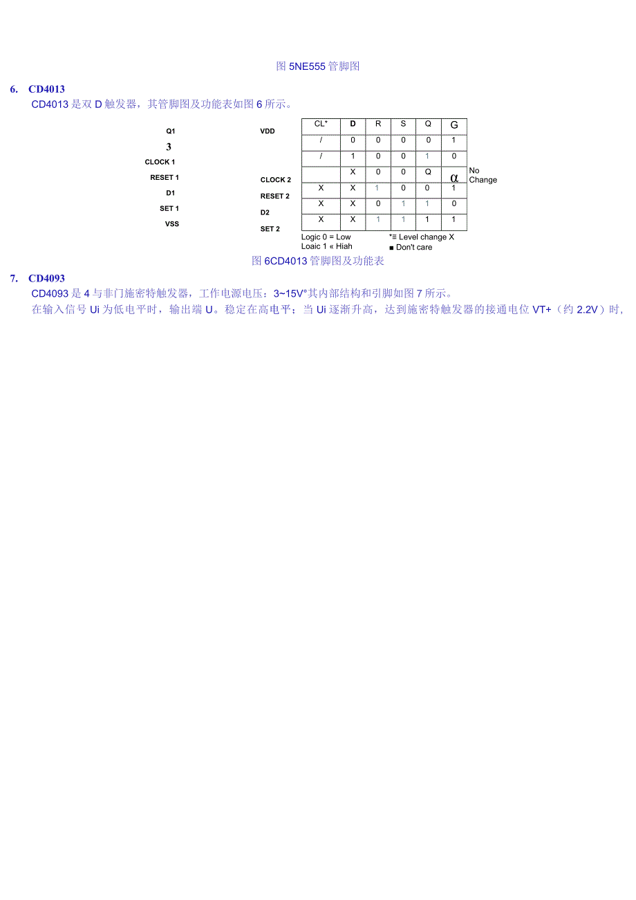 智能卫生间【功能和原理介绍OK】.docx_第3页