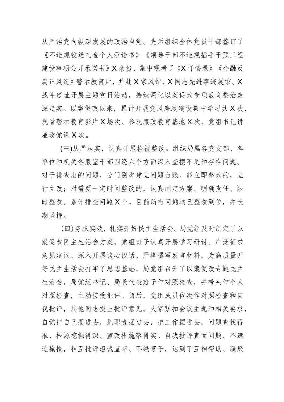 区委书记2023年度履行党风廉政建设职责及廉洁从政的情况报告.docx_第2页