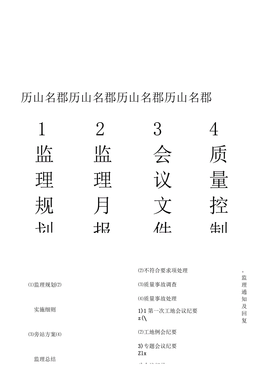 标准边签1.docx_第1页