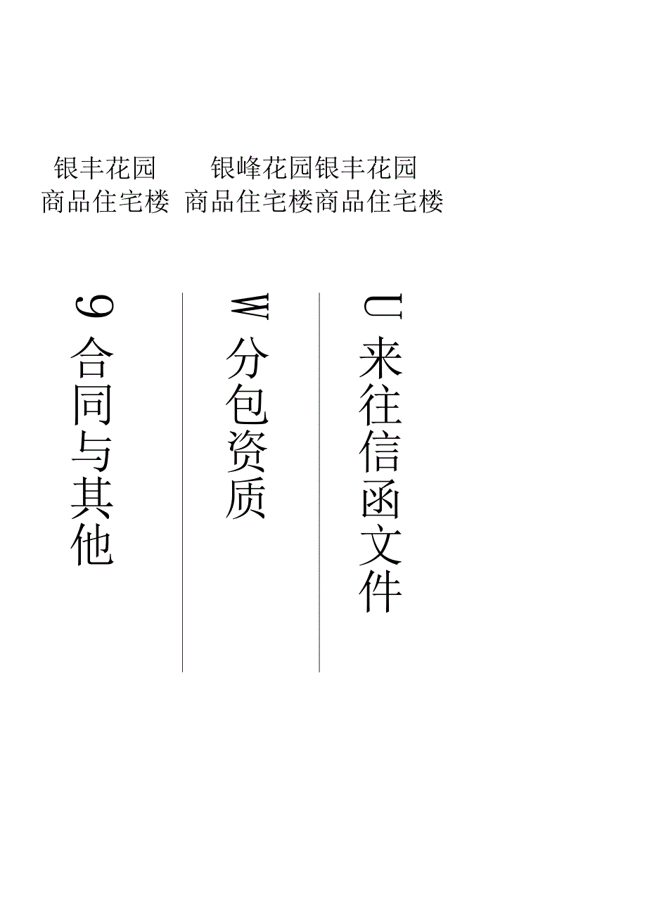 标准边签3.docx_第1页