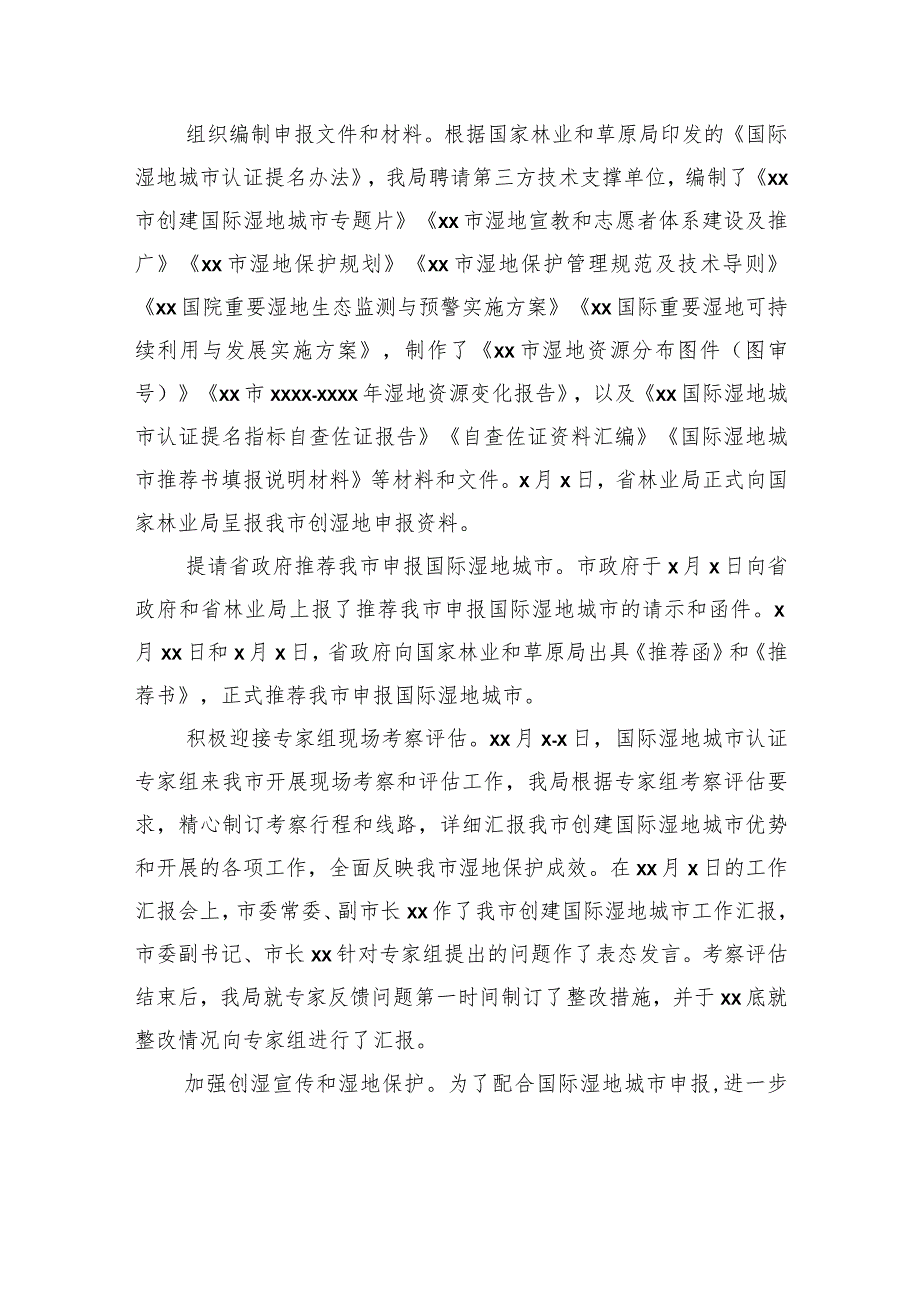 局县级领导干部2023年述职述廉报告材料汇编（10篇）.docx_第3页