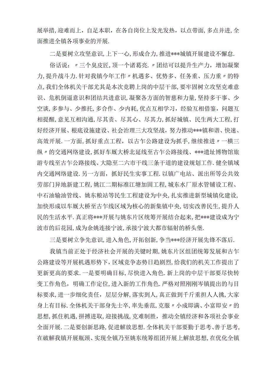 半年工作会议上的讲话.docx_第2页