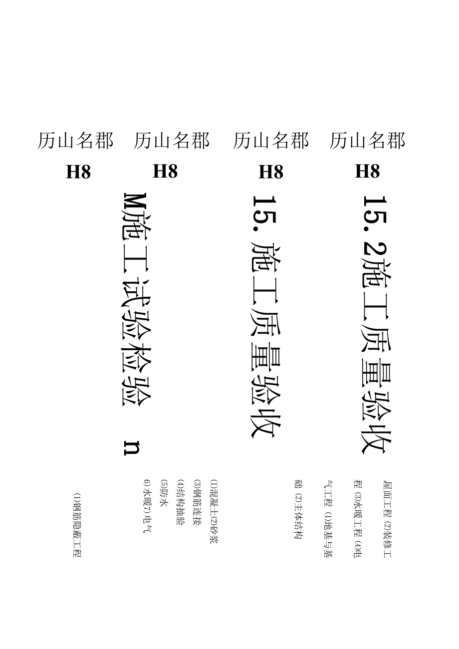 标准边签5.docx_第1页