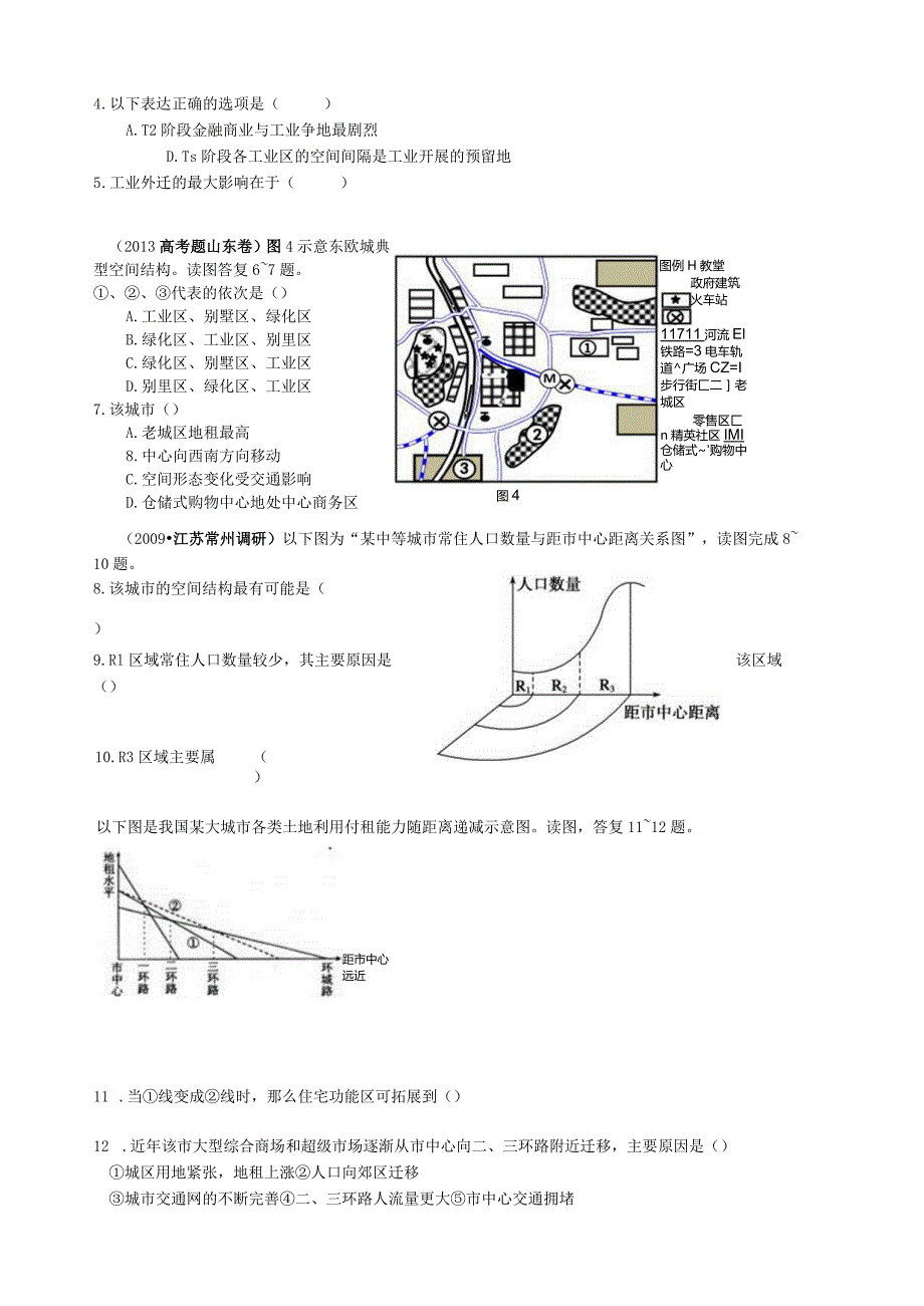 必修二第二章测试题.docx_第2页