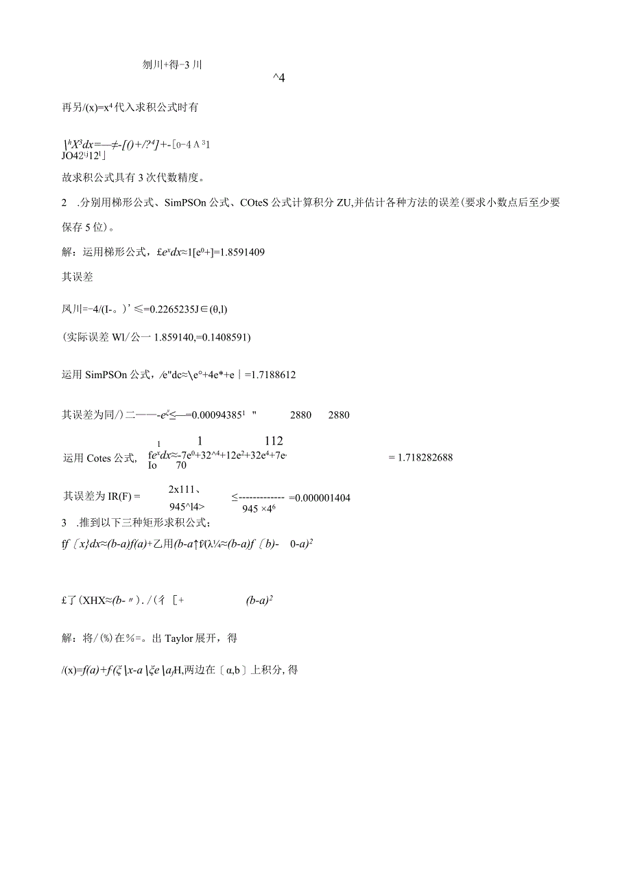 数值分析习题第四章.docx_第3页