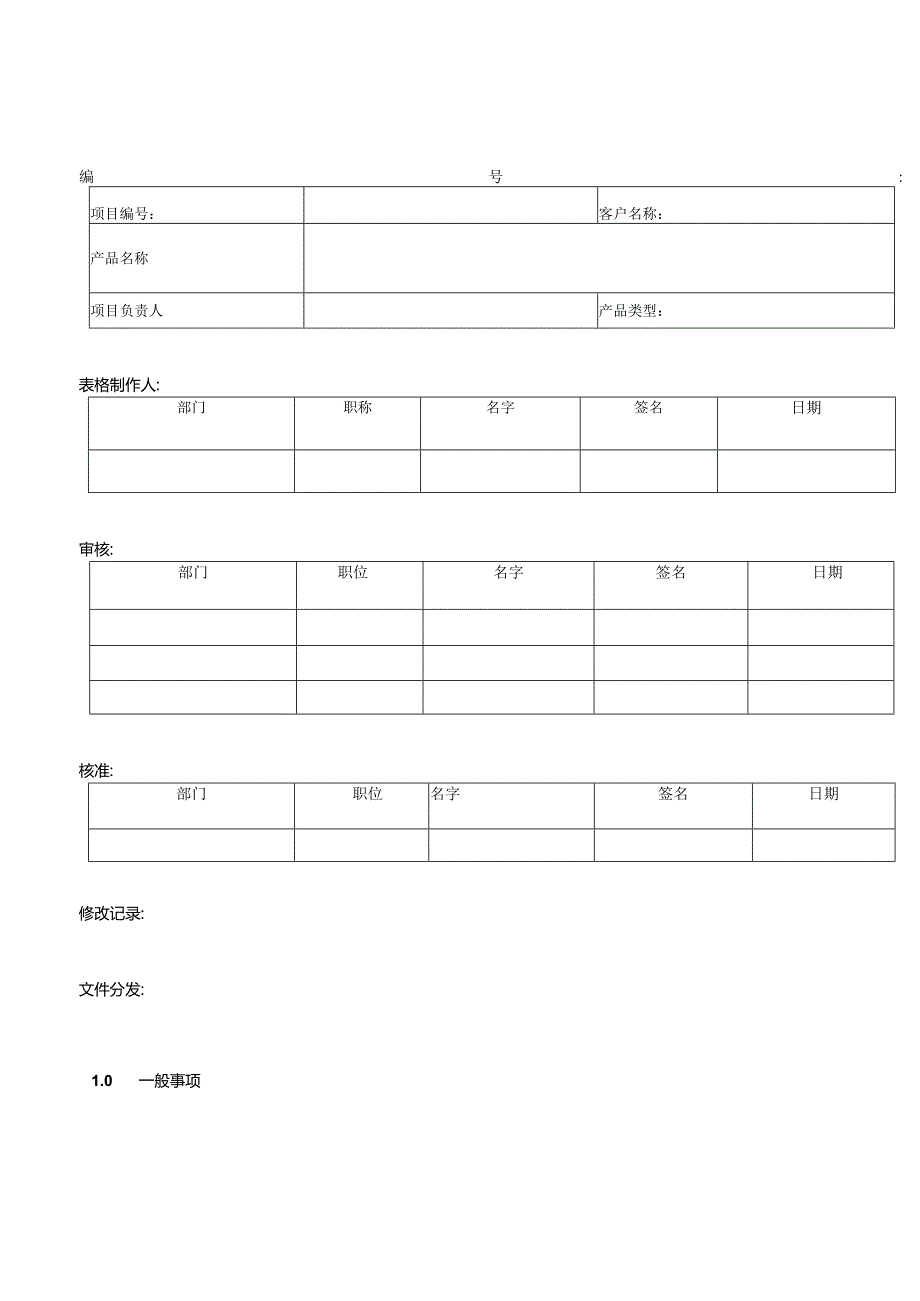 产品设计需求书.docx_第1页