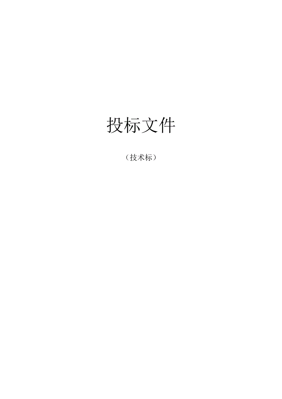 会议系统工程改造方案.docx_第1页