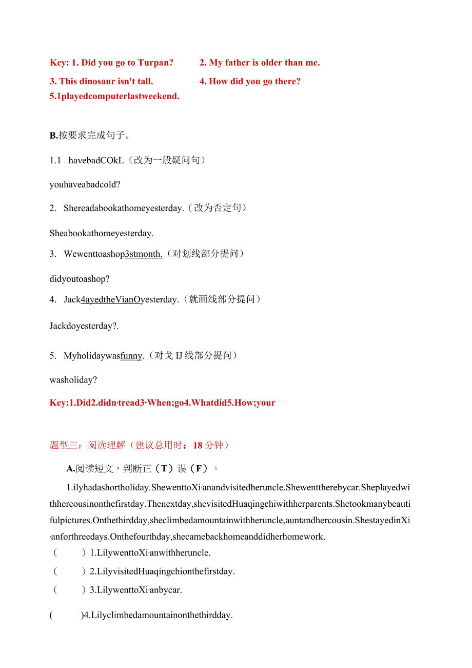 【期中限时题型组合训练】语音+句型+阅读理解 人教PEP 六年级下册（答案版）.docx_第2页