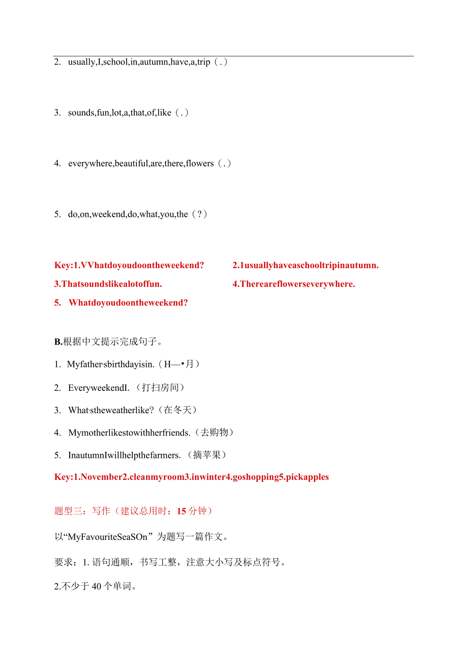 【期中限时题型组合训练】词汇+句型+写作 人教PEP 五年级下册（答案版）.docx_第2页