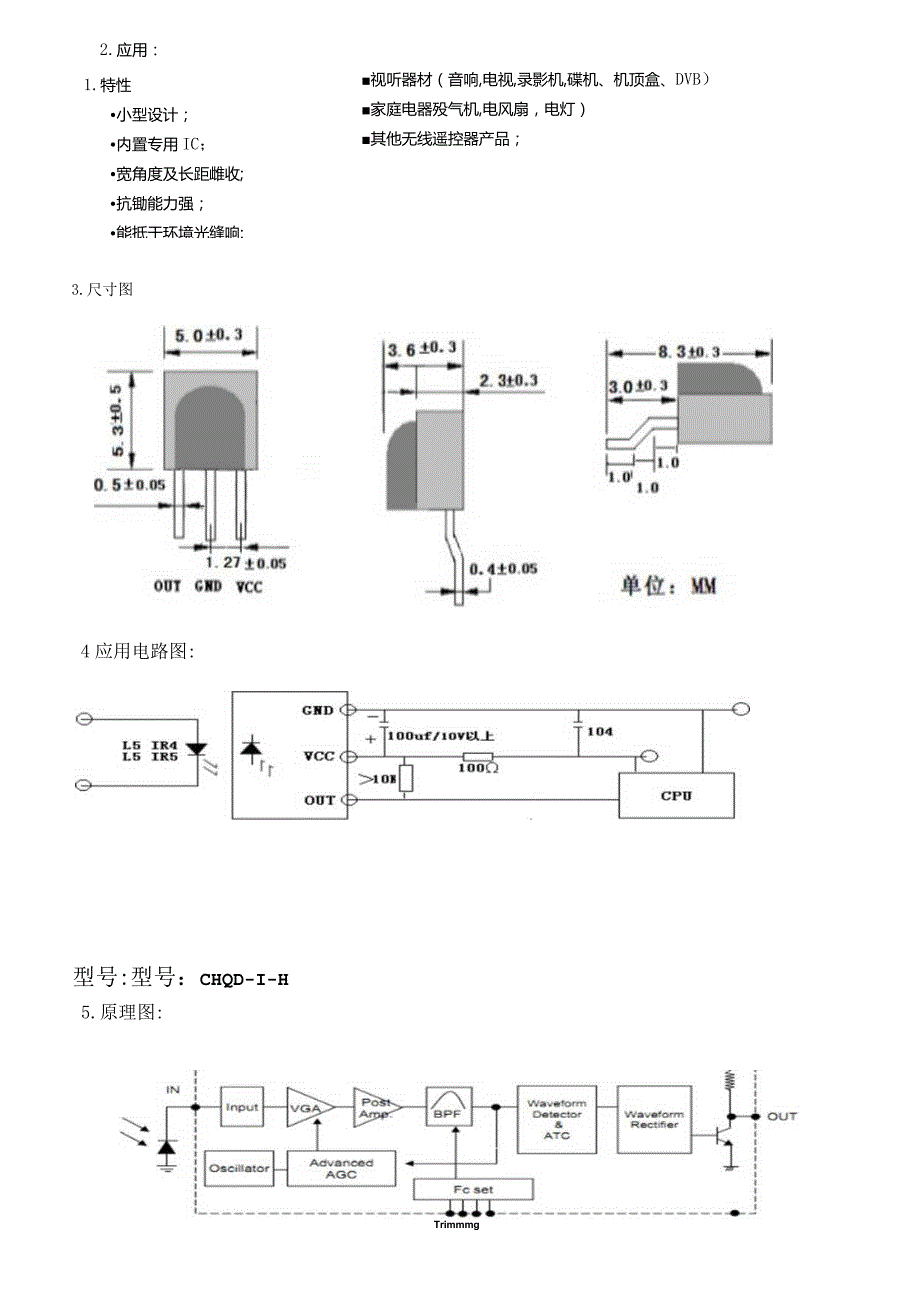 规格承认书.docx_第2页