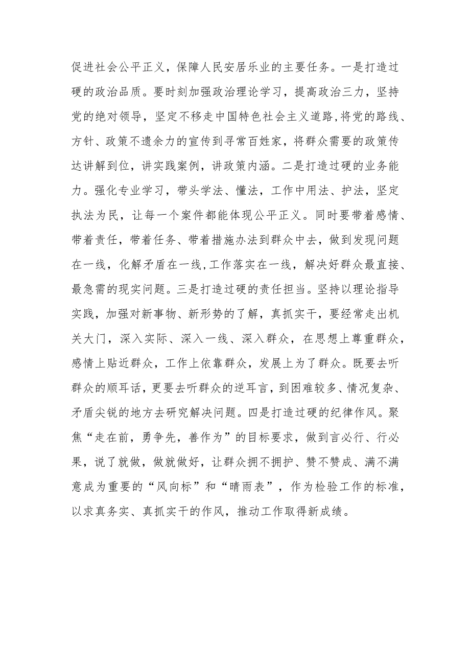 持续发力纵深推进反腐专题片心得体会精选范文二十篇.docx_第3页