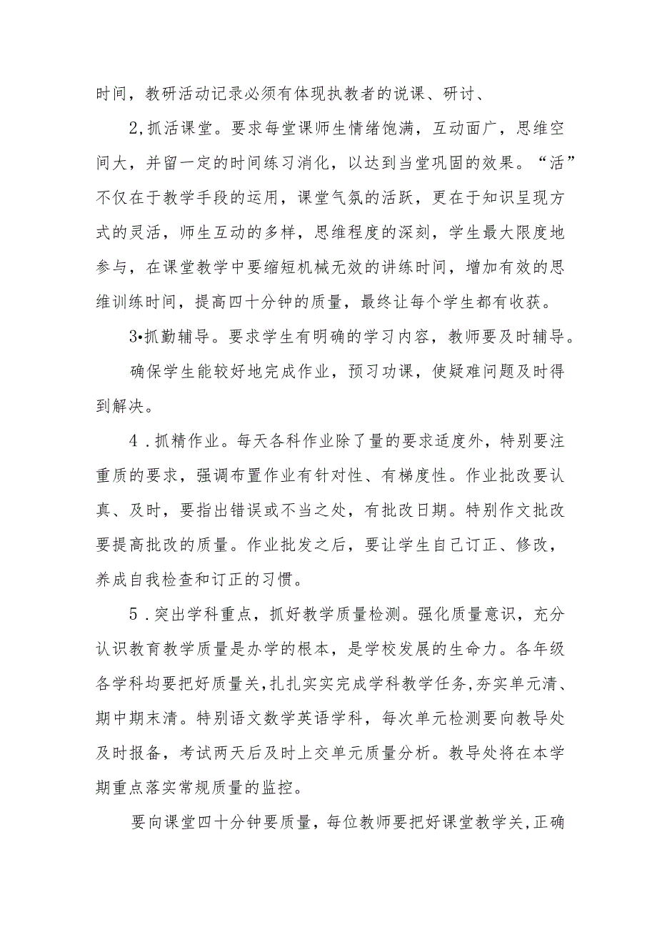 2023年小学教学工作计划范文合集.docx_第3页