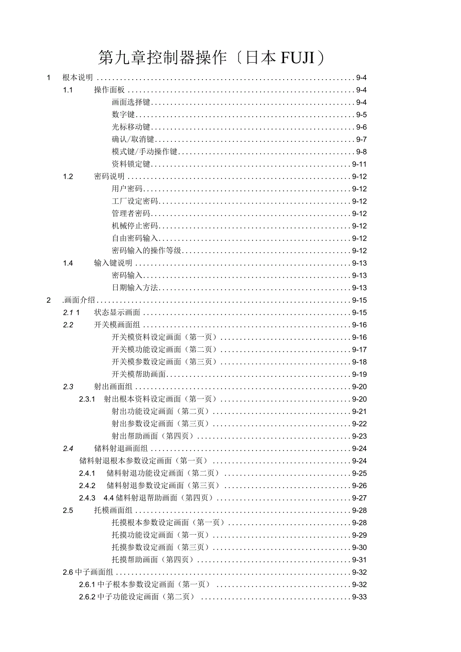 操作手册.docx_第1页