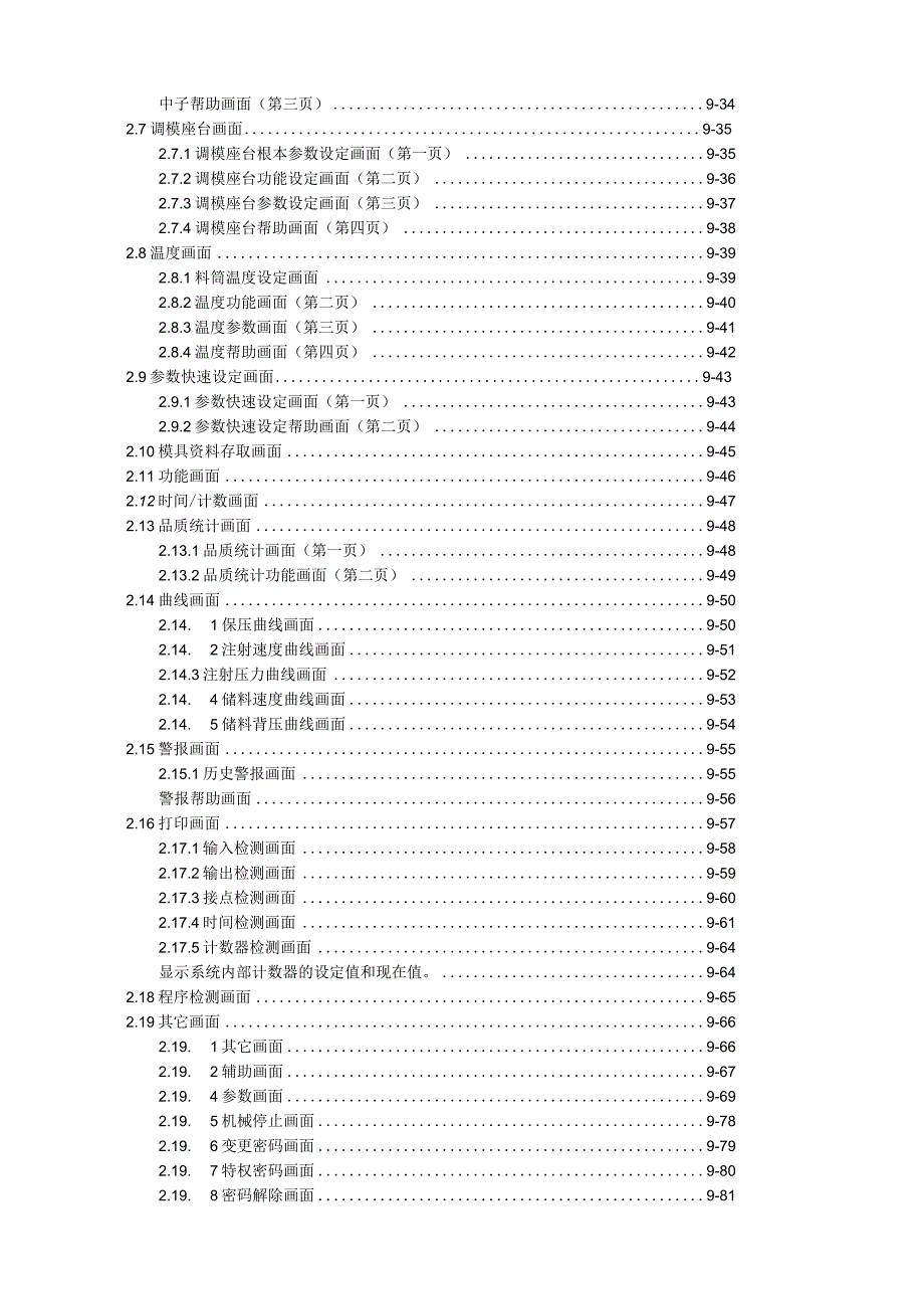 操作手册.docx_第2页