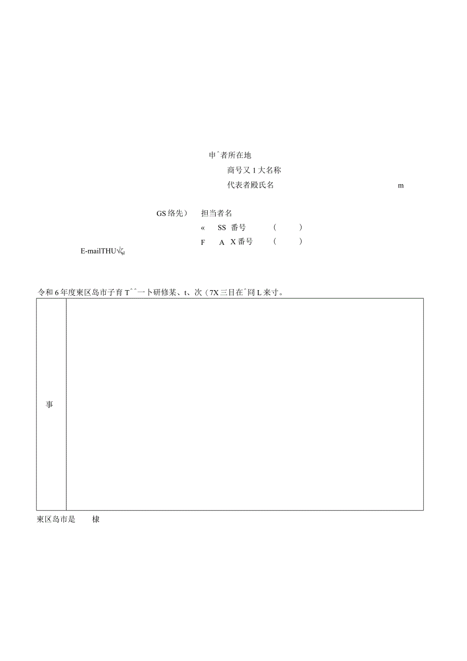 様式一覧表.docx_第3页