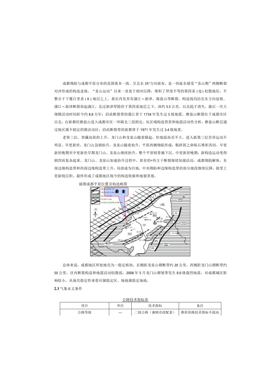 设计说明书.docx_第2页