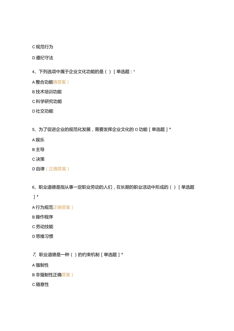 高职中职大学期末考试《中级电工理论》选1-150判151-200 选择题 客观题 期末试卷 试题和答案.docx_第2页