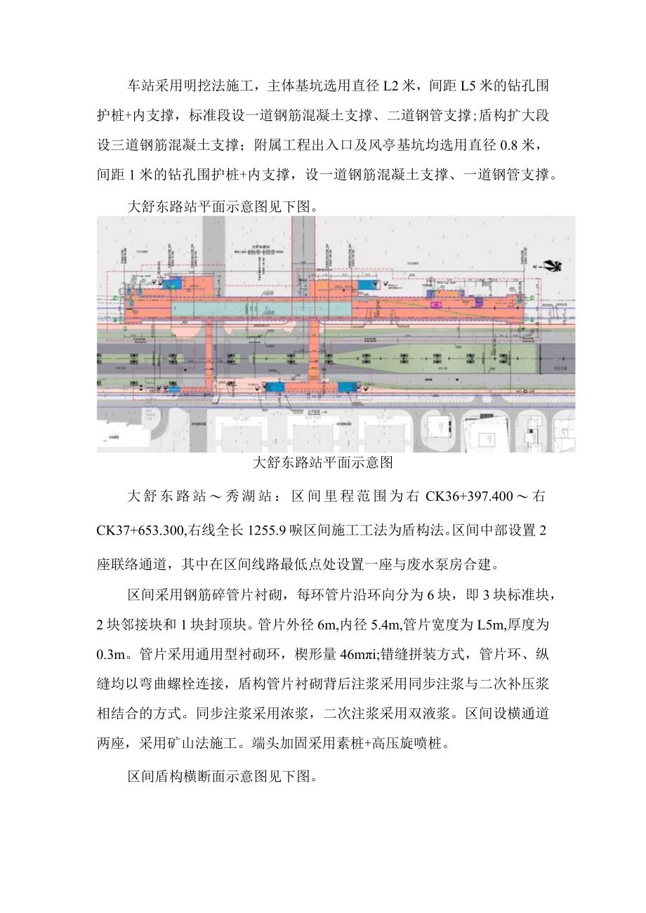 责任成本汇报材料.docx_第2页