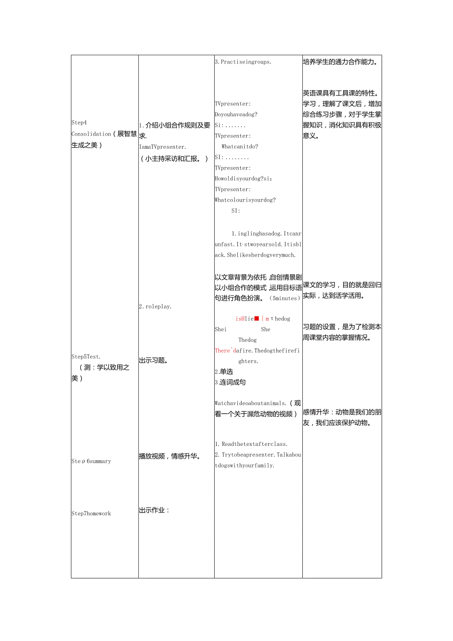 《M7U1 He can’t see》教学设计及反思.docx_第3页