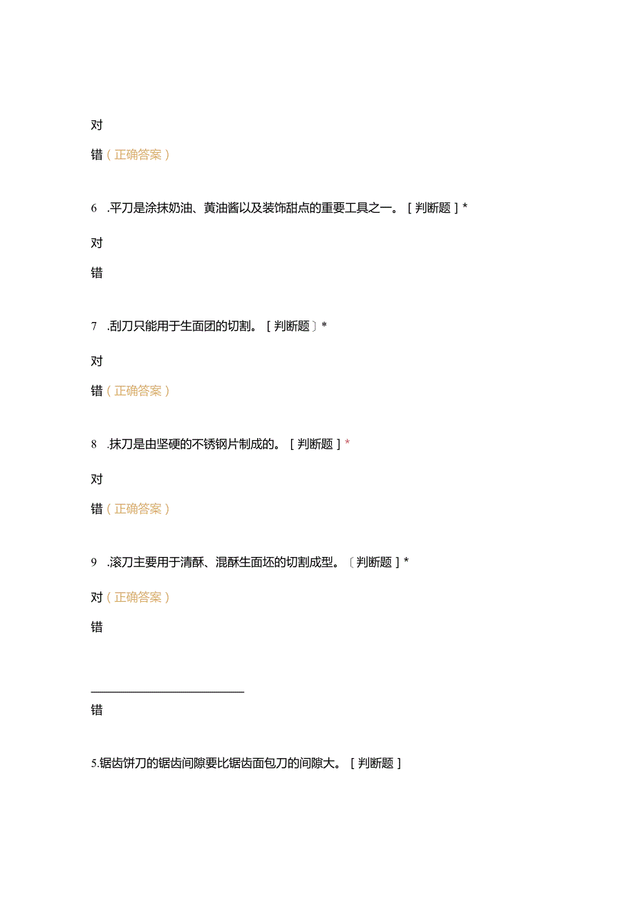 高职中职大学 中职高职期末考试期末考试中级知识试题 选择题 客观题 期末试卷 试题和答案.docx_第2页