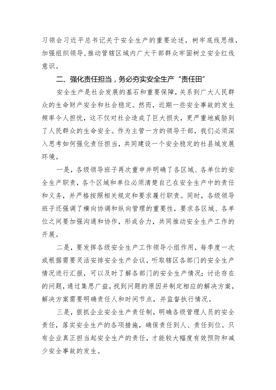 某县长在春节前安全生产专项工作部署会上的讲话.docx_第2页