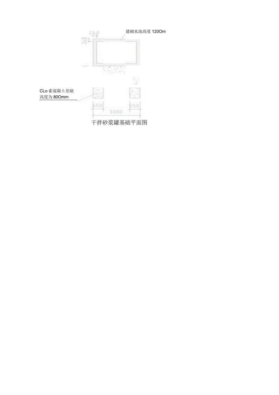 068-砂浆罐基础交底.docx_第2页