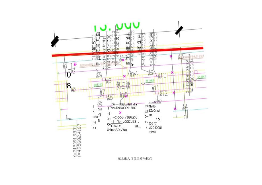 车站北测量交底2018.4.19.docx_第2页