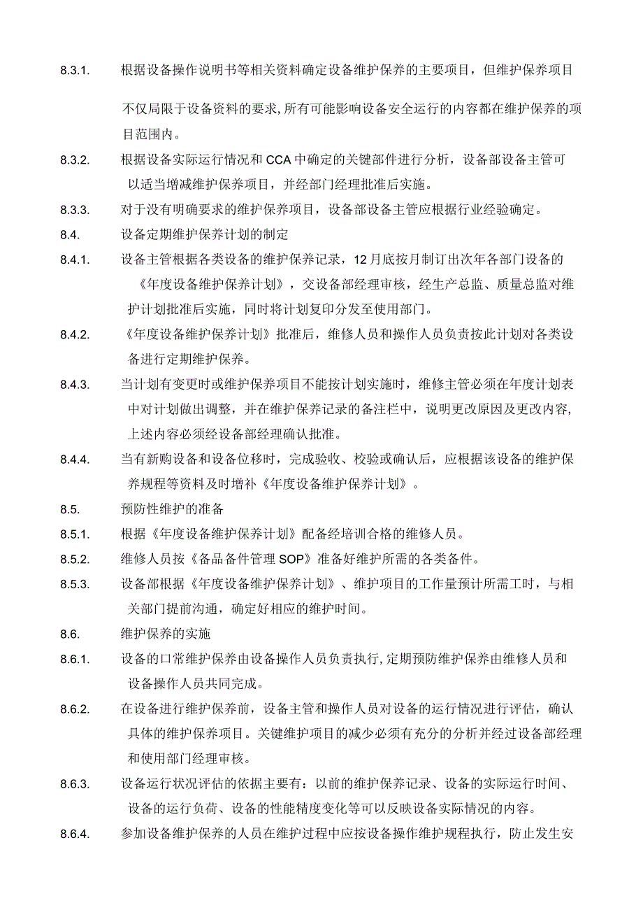 SOP-07-10-009设备预防性维护管理SOP.docx_第3页