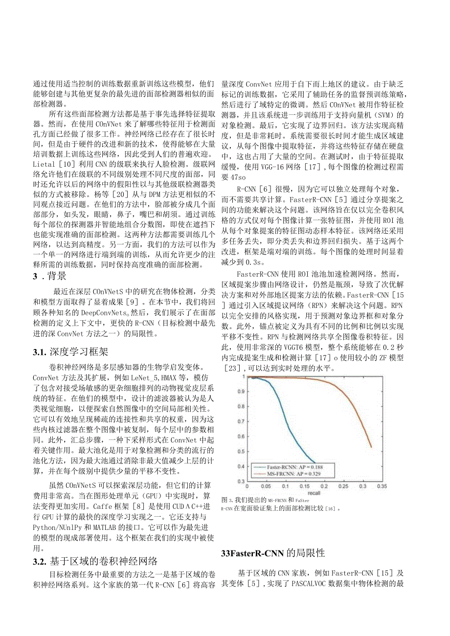 翻译-基于深度学习框架的无约束人脸检测.docx_第3页