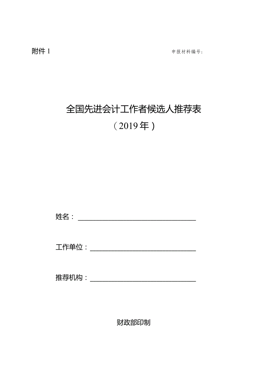 会计处2014年工作总结.docx_第1页