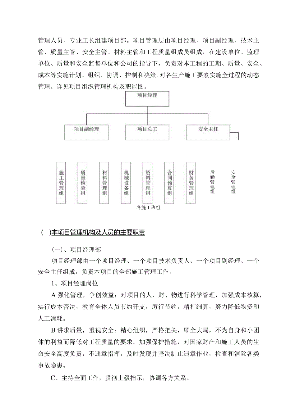 锤击预应力管桩.docx_第3页