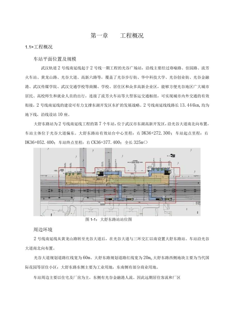 基坑监测总结报告.docx_第1页