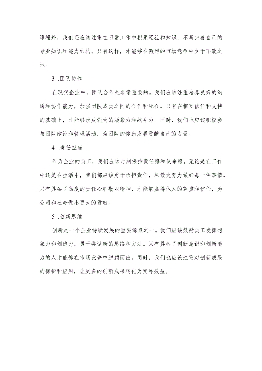 2023年主题教育民主生活个人发言材料五方面.docx_第2页