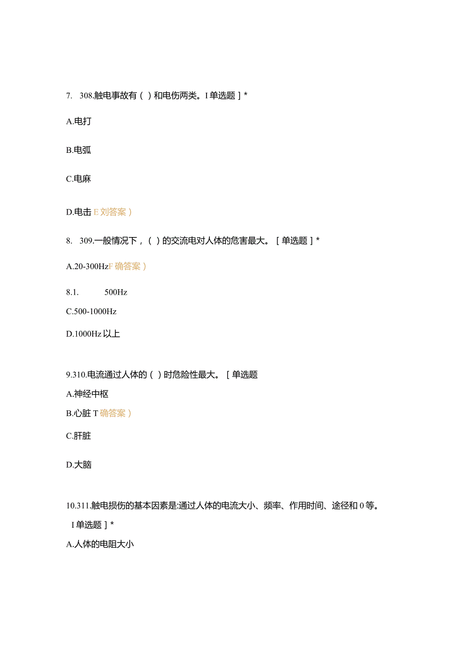 高职中职大学 中职高职期末考试期末考试二基础知识—安全生产知识及强大的英文（西式面点） 选择题 客观题 期末试卷 试题和答案.docx_第3页