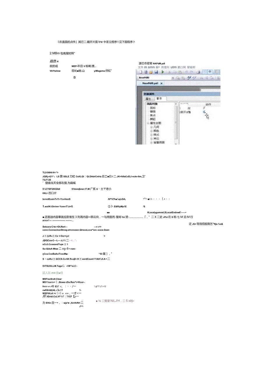 陈寒清WINCC视频教程报表脚本-打开画面显示当天数据.docx_第1页