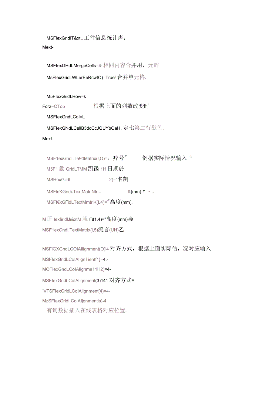 陈寒清WINCC视频教程报表脚本-打开画面显示当天数据.docx_第3页