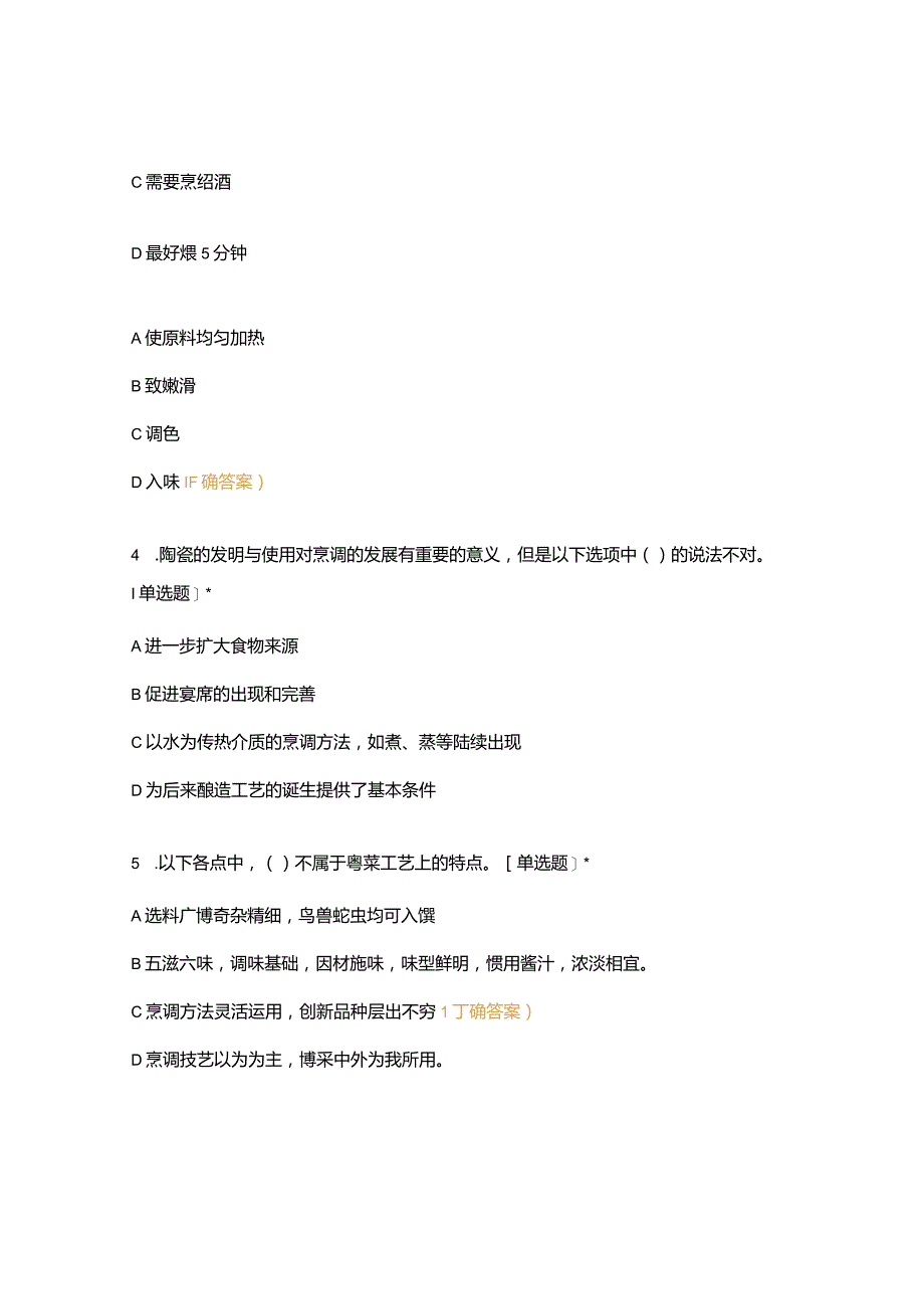 高职中职大学期末考试试题七 选择题 客观题 期末试卷 试题和答案.docx_第2页