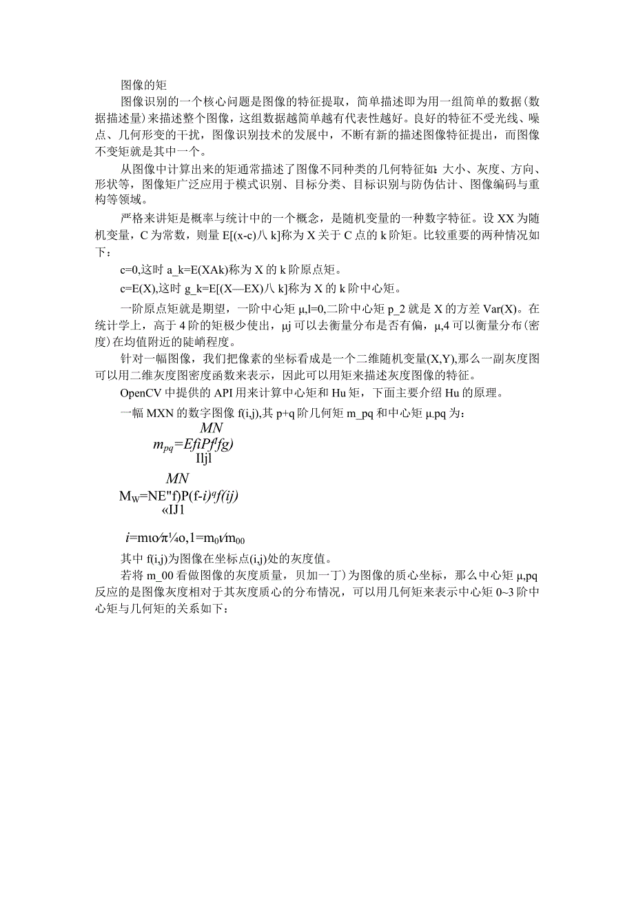 (penCV+Python)轮廓特征初阶与中阶.docx_第1页