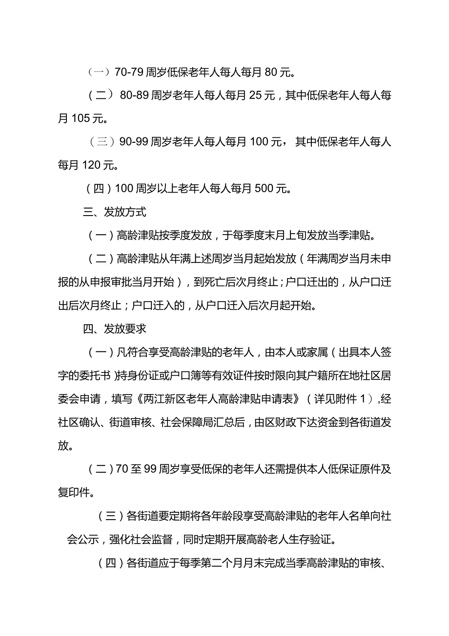 2015年纪检监察审计工作要点.docx_第2页