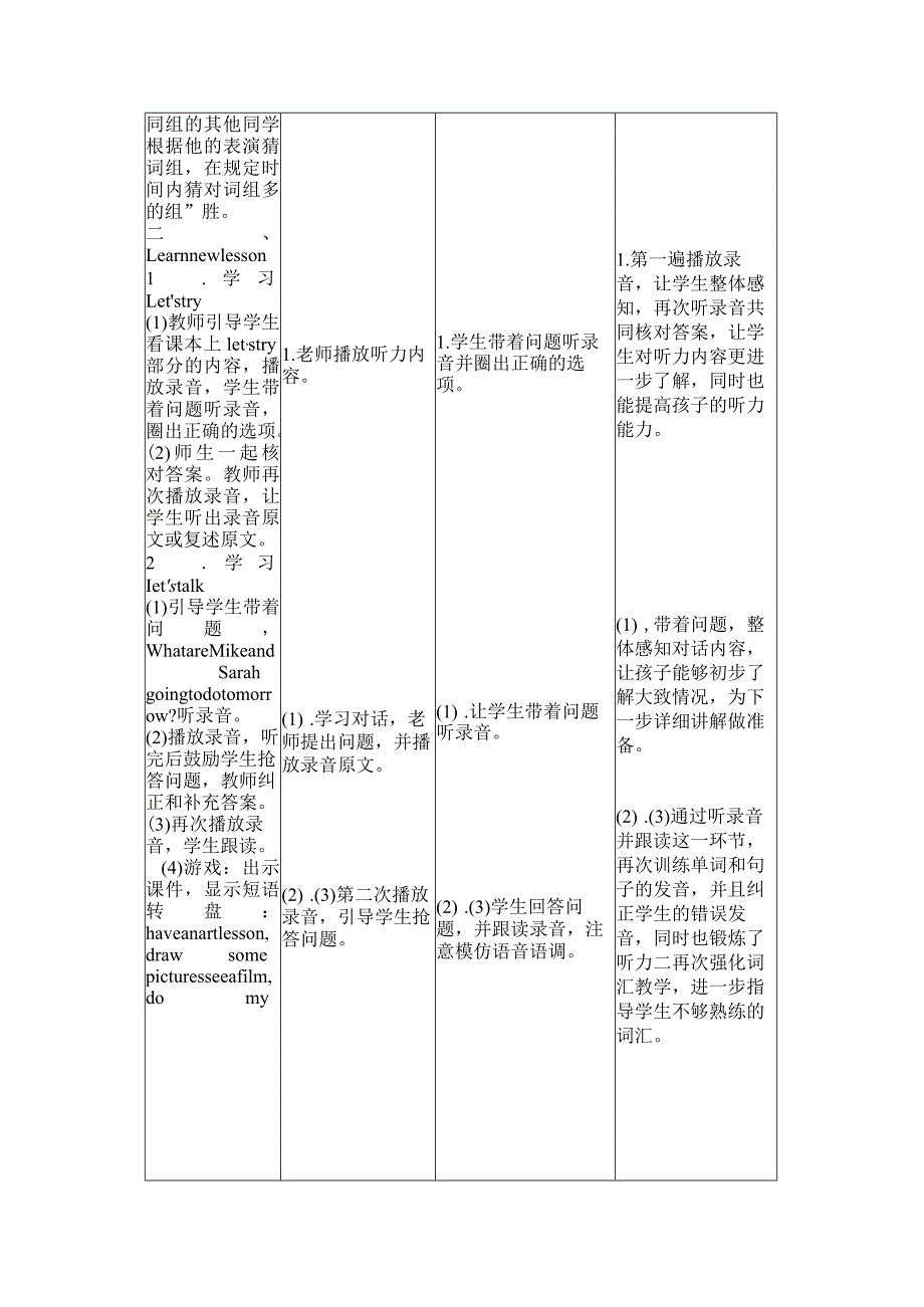 《Unit3 My weekend plan》教学设计及教学反思.docx_第3页