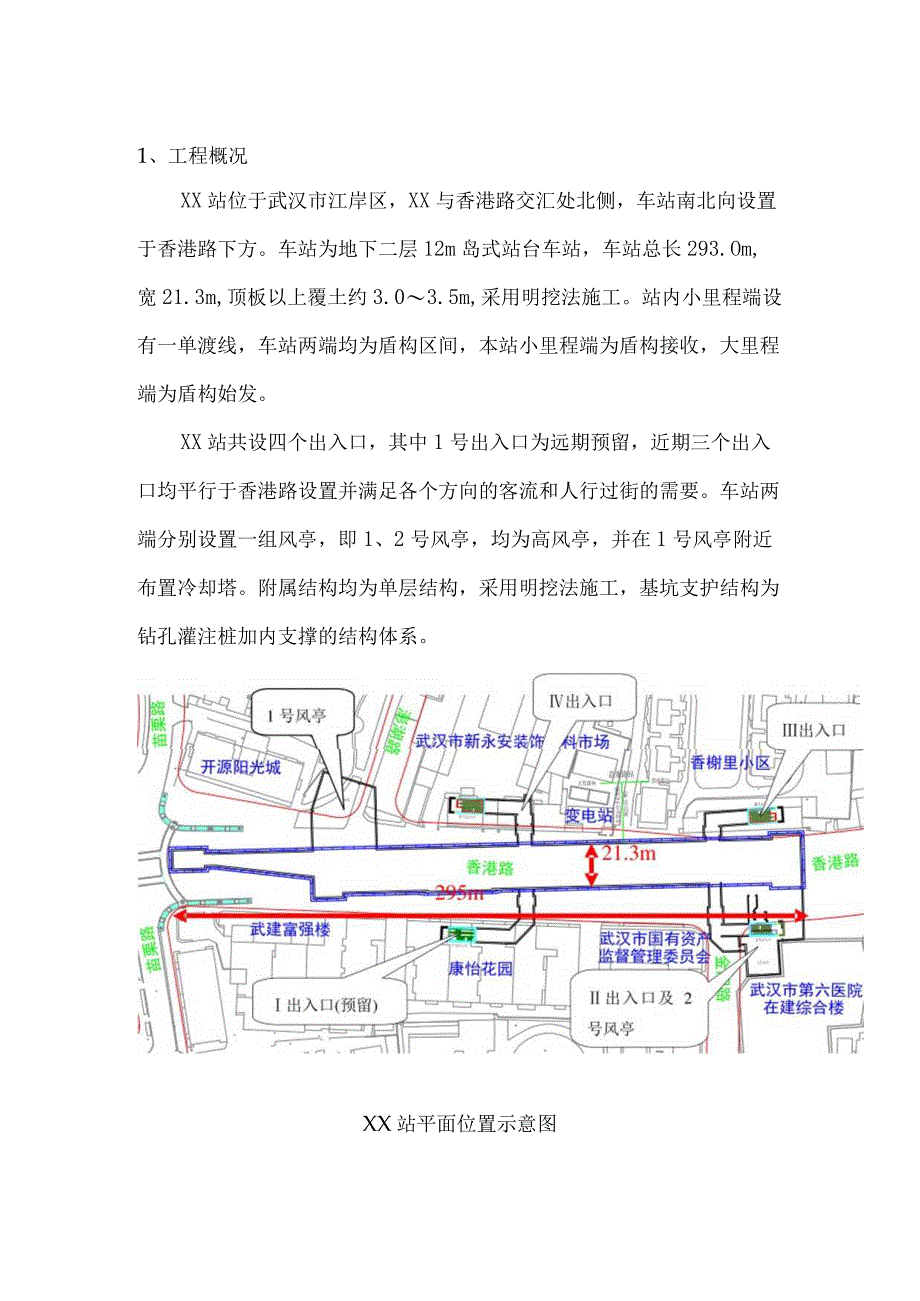 质量管理保证体系.docx_第2页