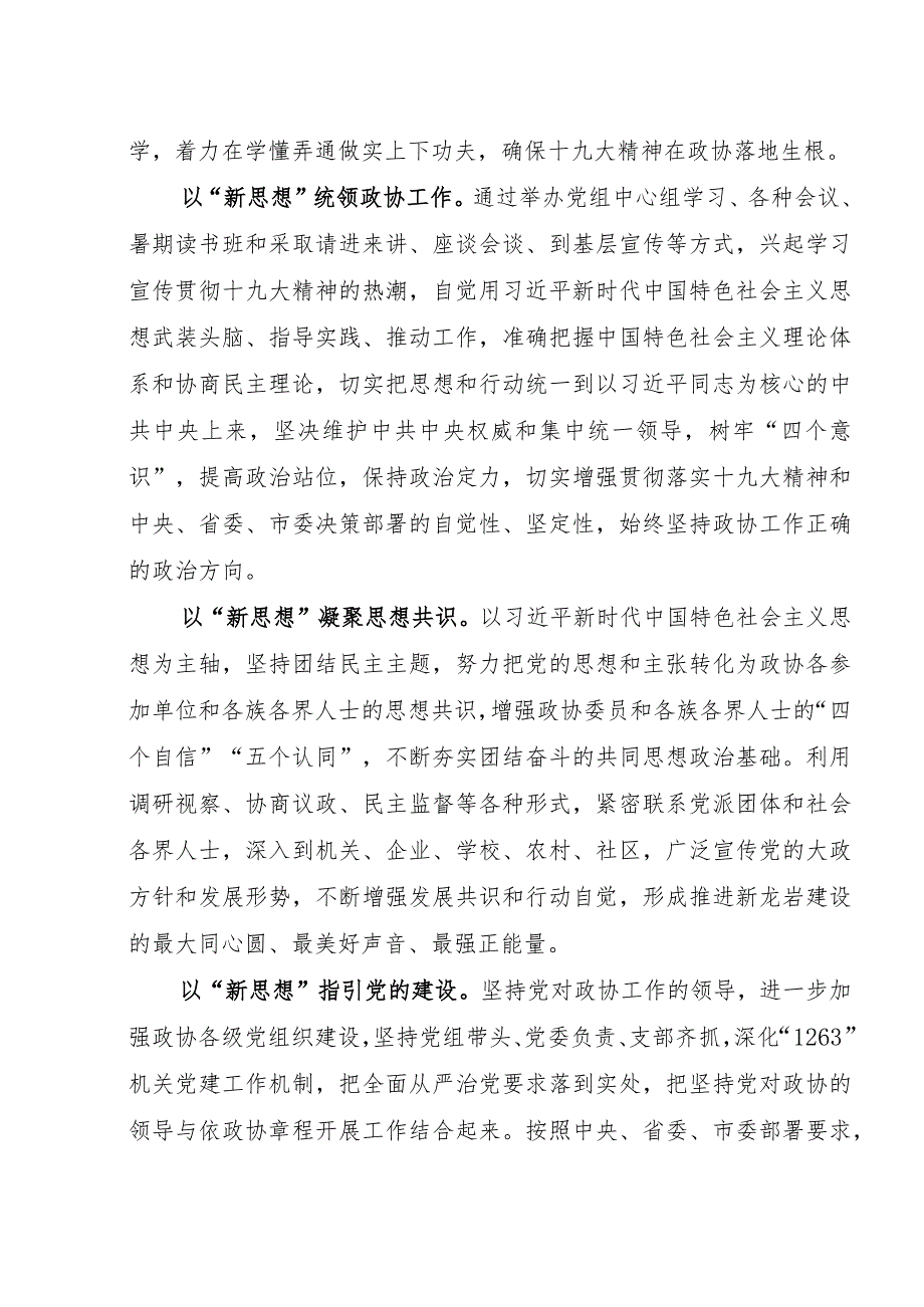 决算和“三公经费”公共财政拨款支出决算的说明和公开表格.docx_第3页