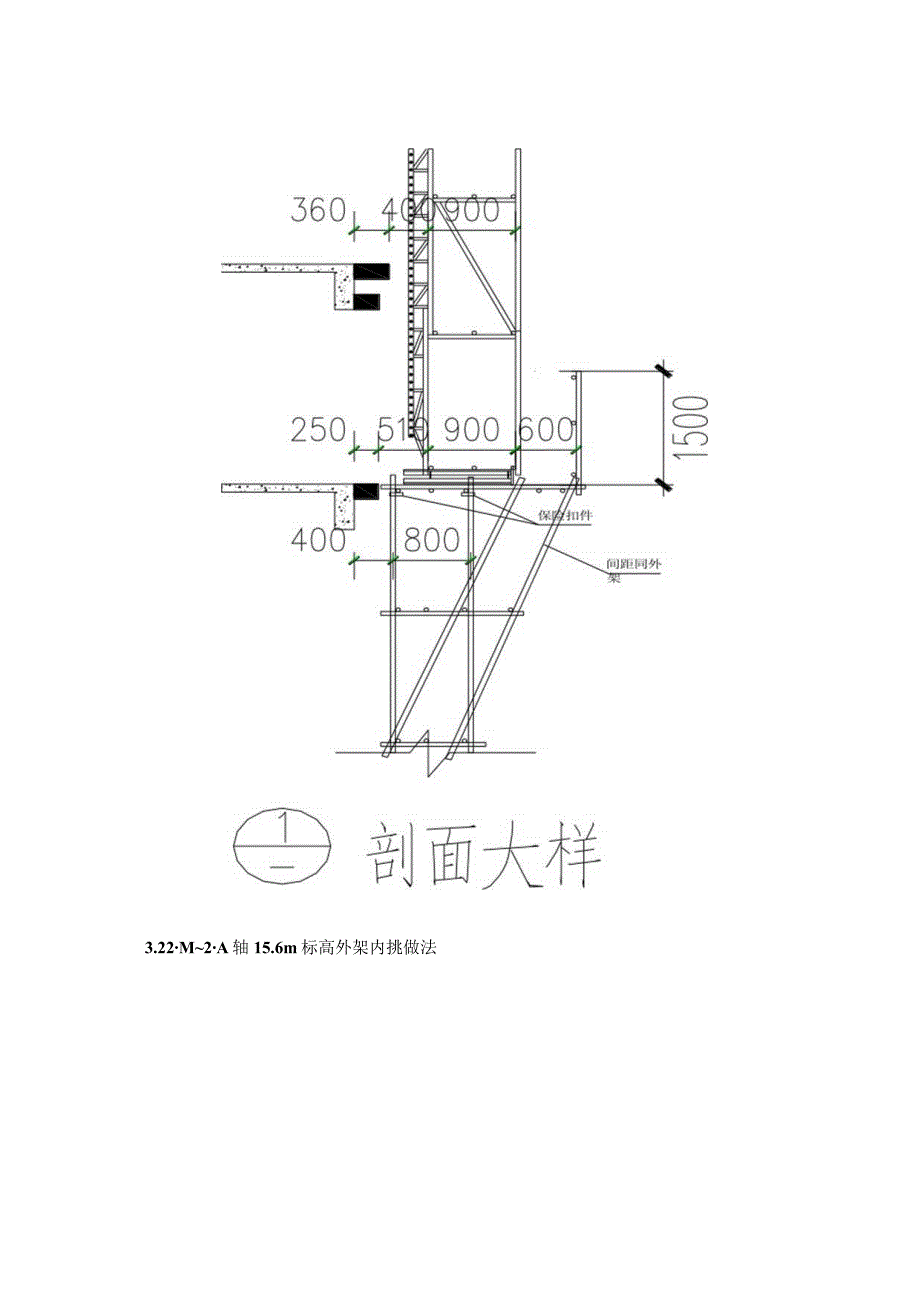 019-爬架辅助架施工技术交底.docx_第3页