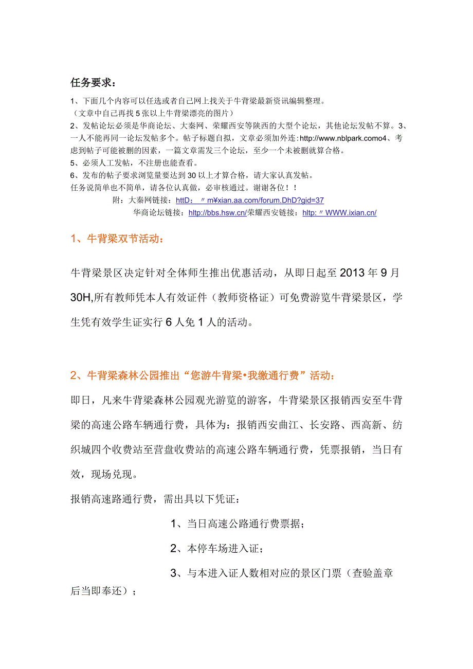 【任务简介】.docx_第1页