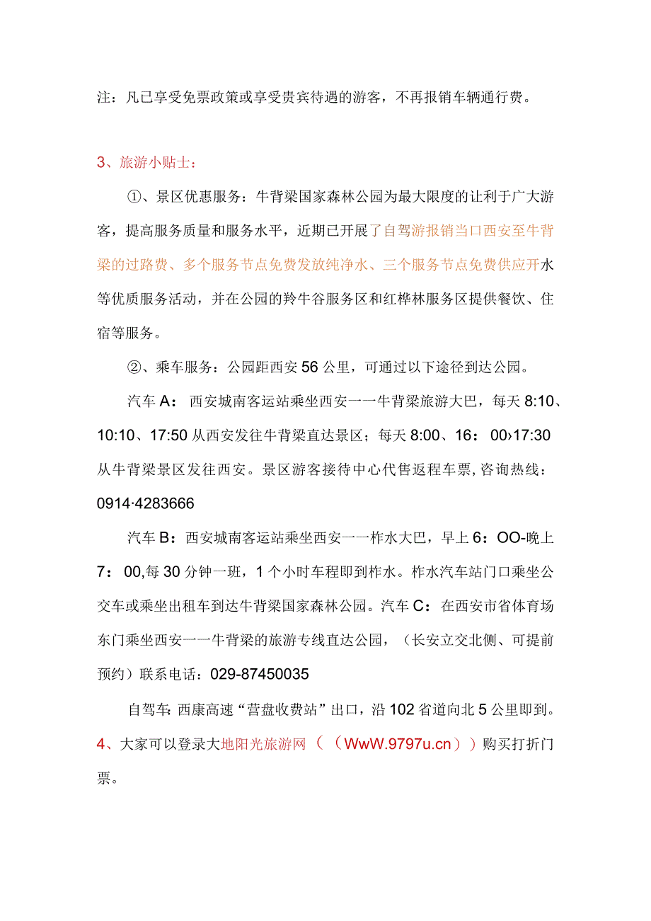 【任务简介】.docx_第2页